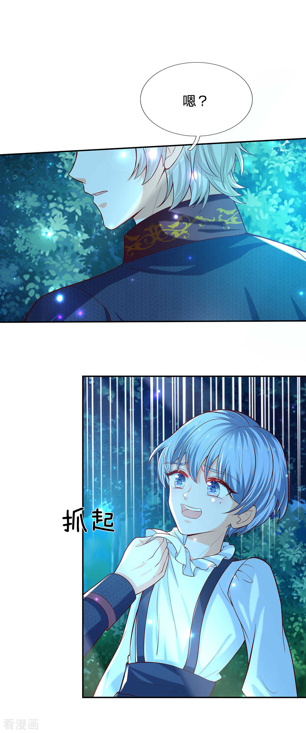 某天成为王的女儿225话