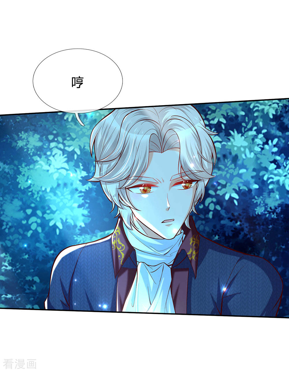 某天成为王的女儿225话