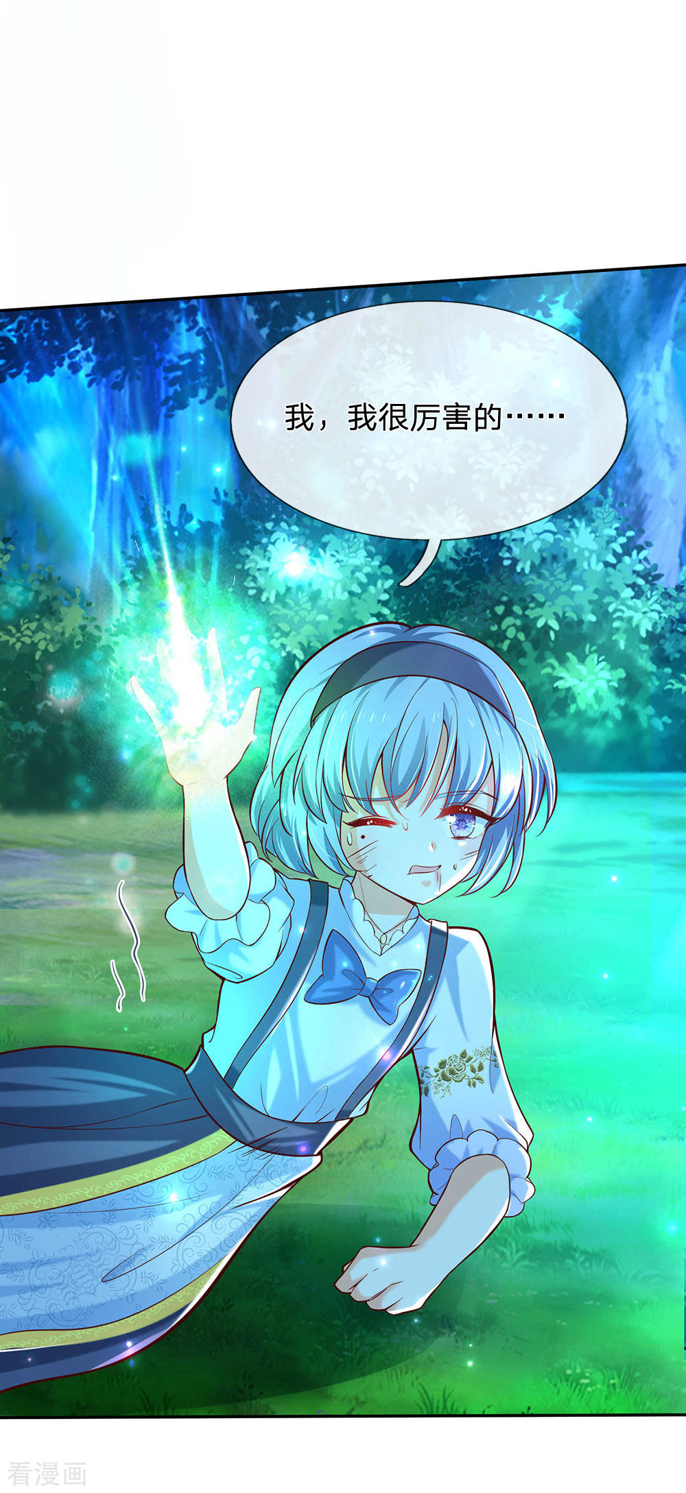 某天成为王的女儿225话