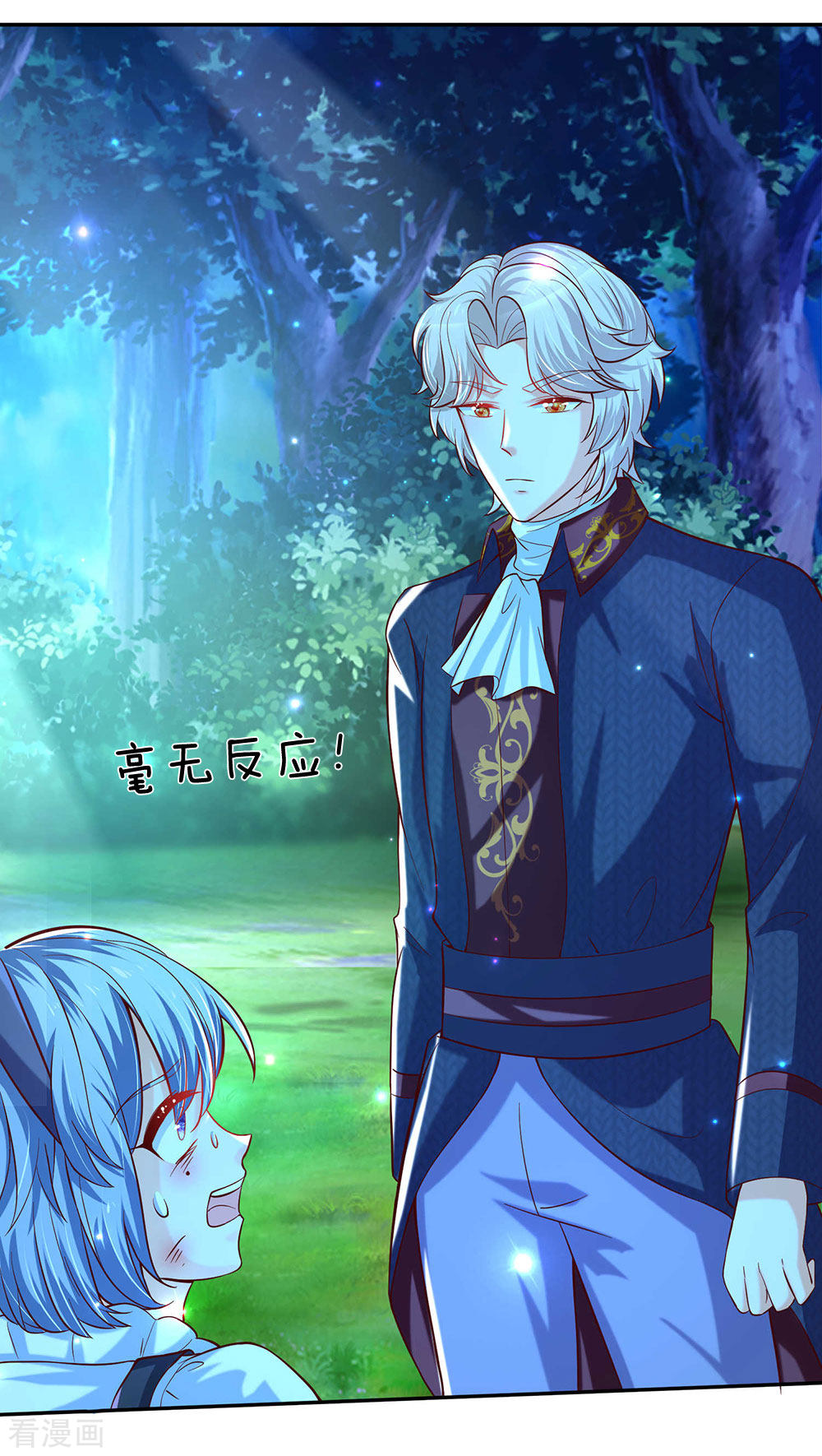 某天成为王的女儿225话