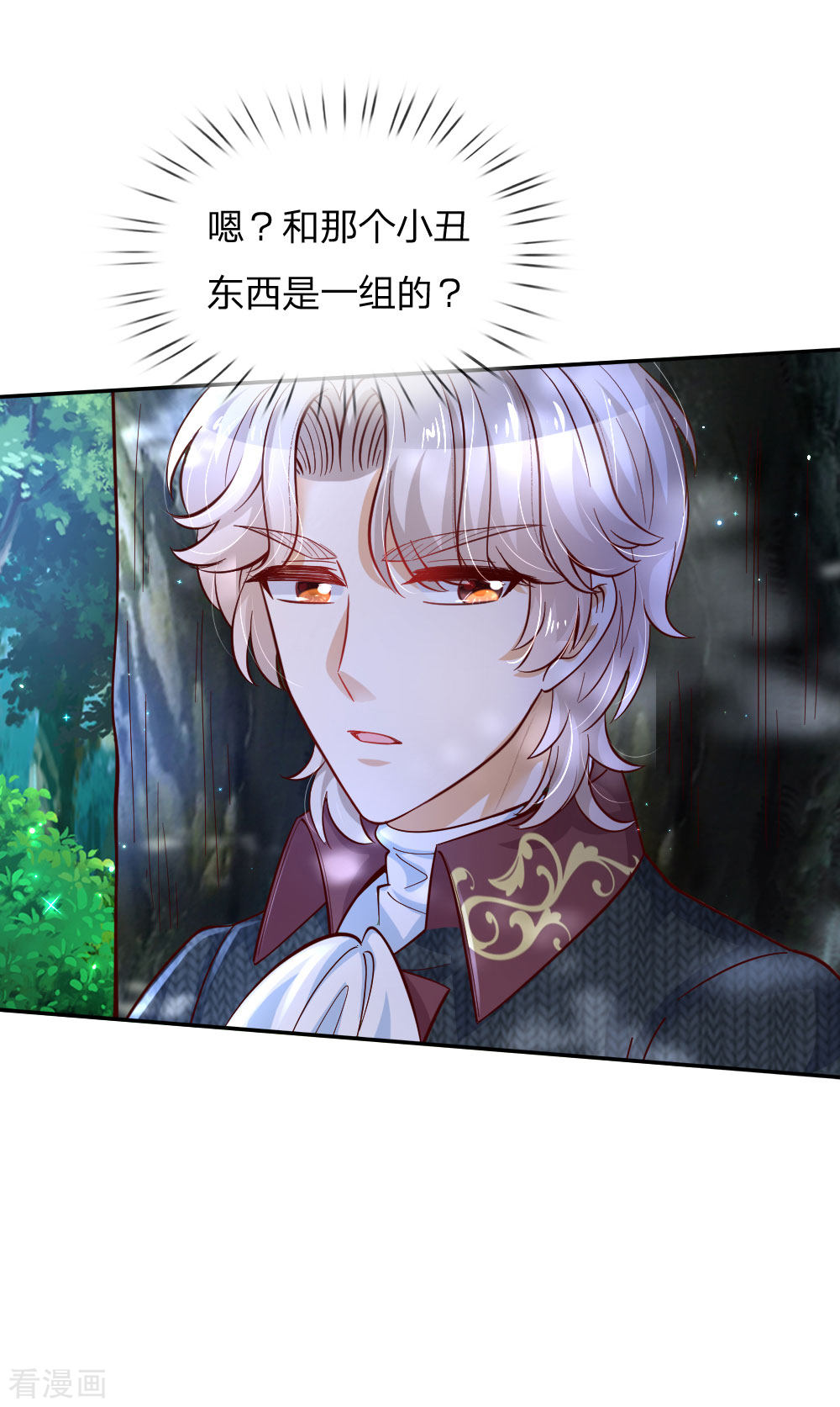 某天成为王的女儿225话