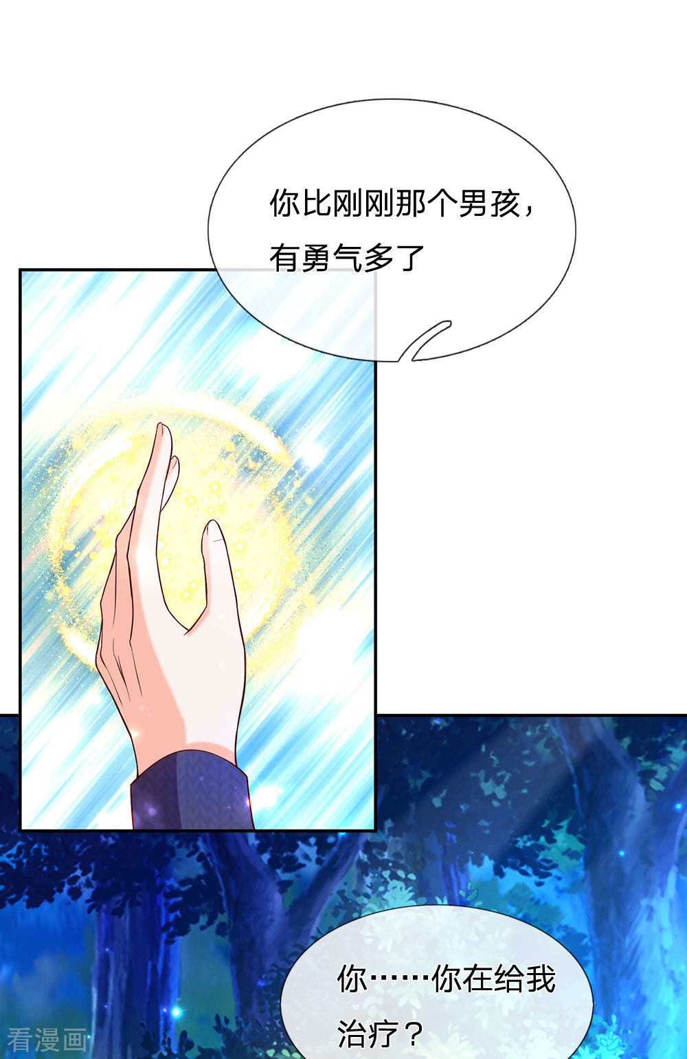 某天成为王的女儿225话