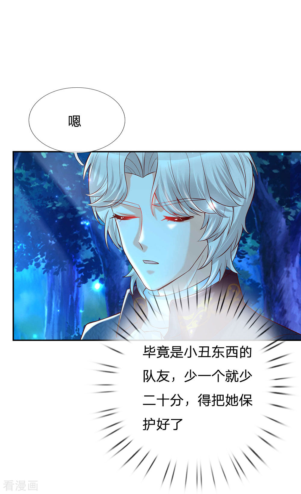 某天成为王的女儿225话