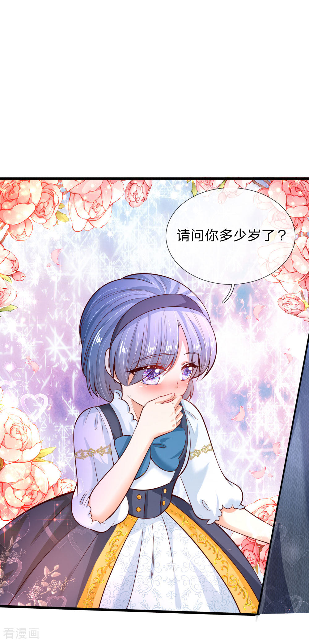 某天成为王的女儿225话