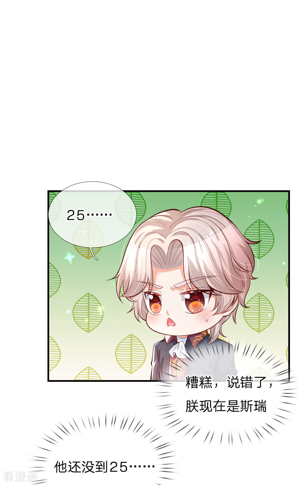 某天成为王的女儿225话