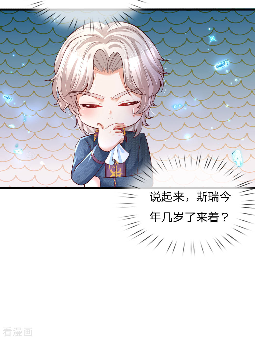 某天成为王的女儿225话