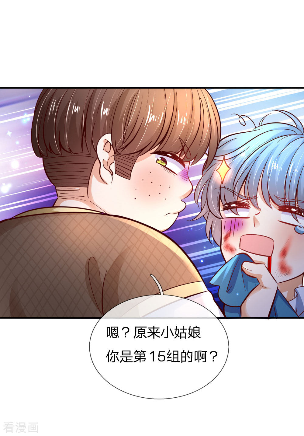 某天成为王的女儿225话