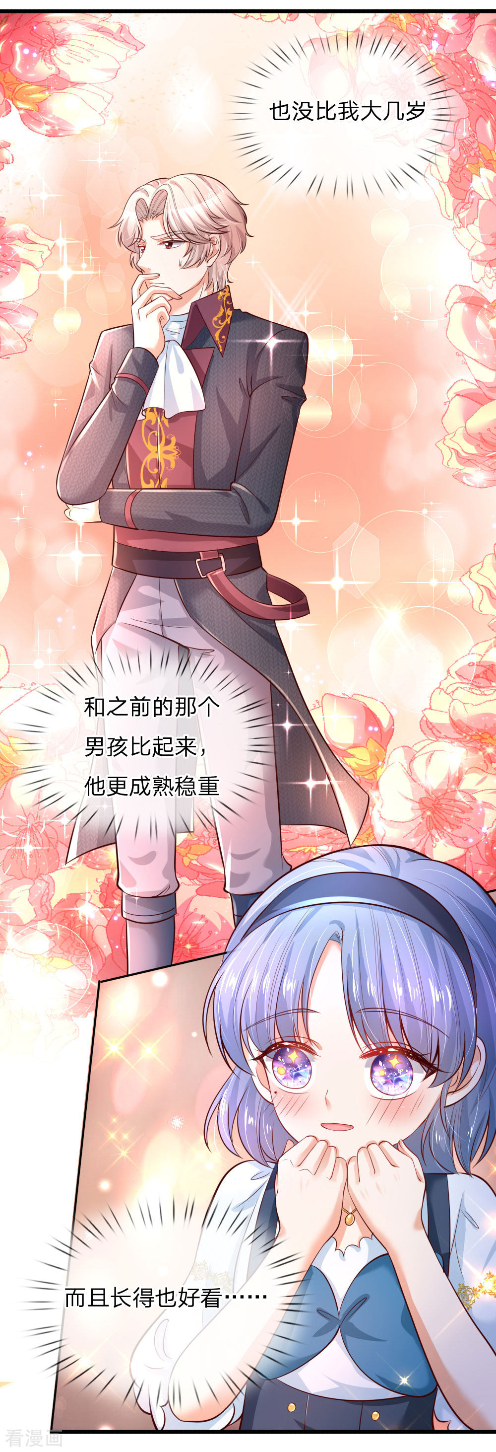 某天成为王的女儿225话