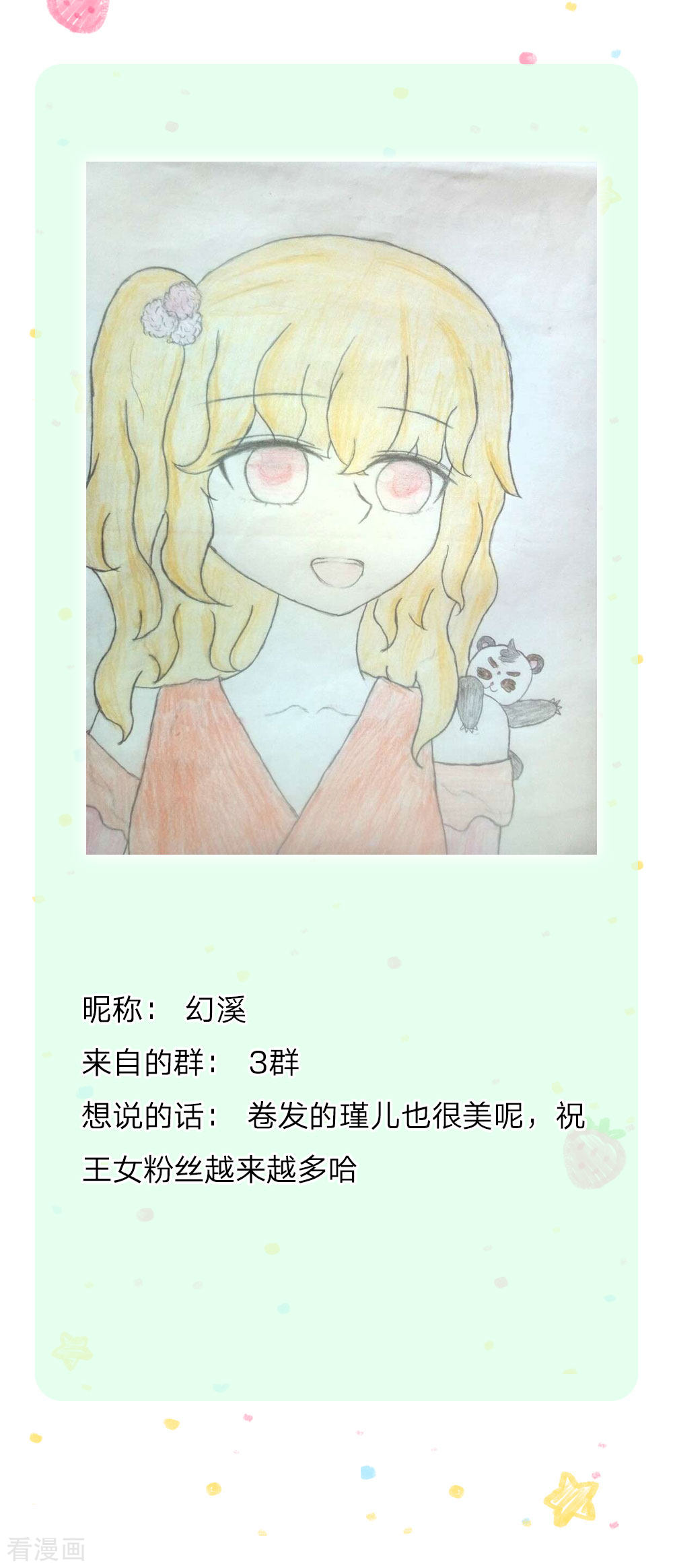 某天成为王的女儿225话