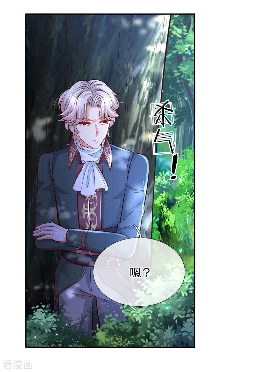 某天成为王的女儿225话