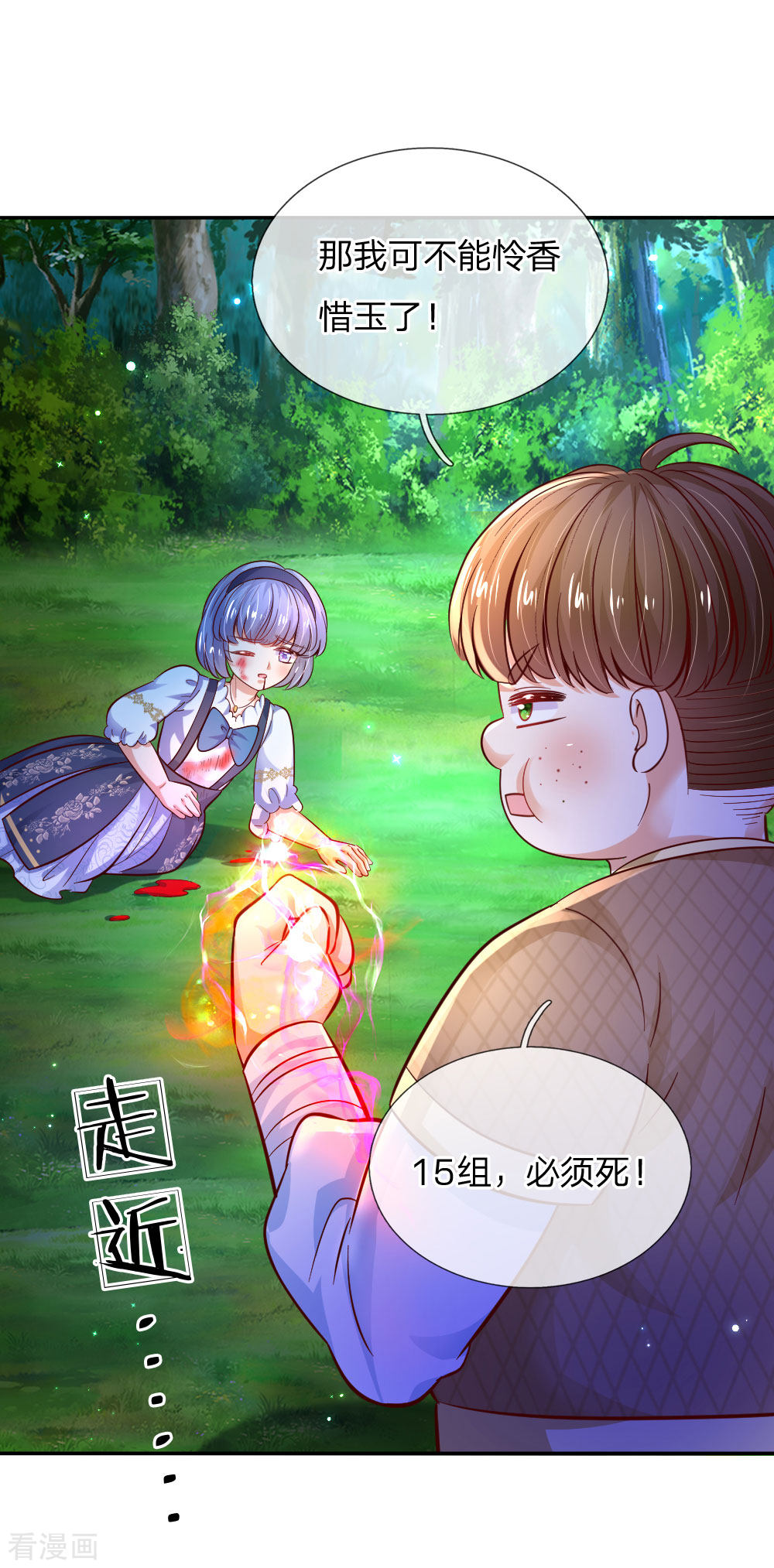 某天成为王的女儿225话