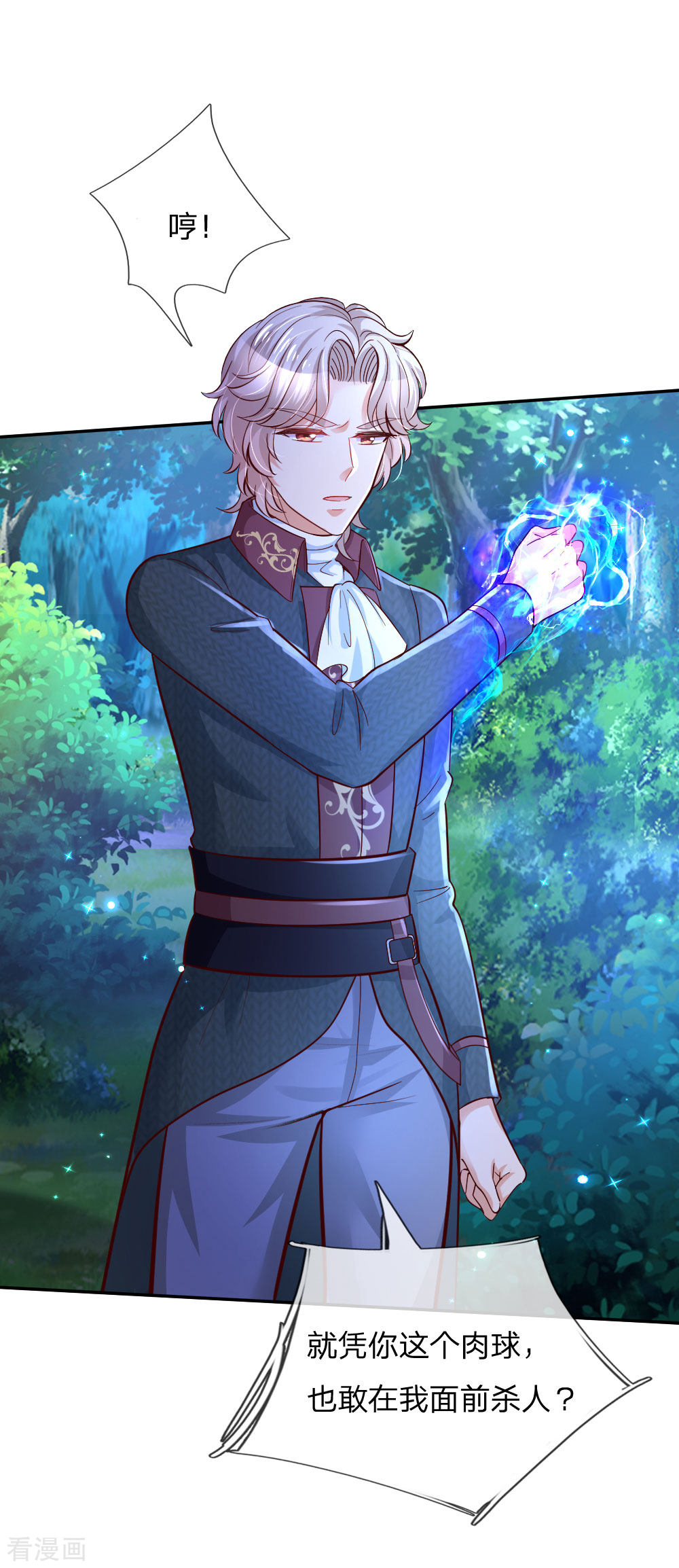 某天成为王的女儿225话