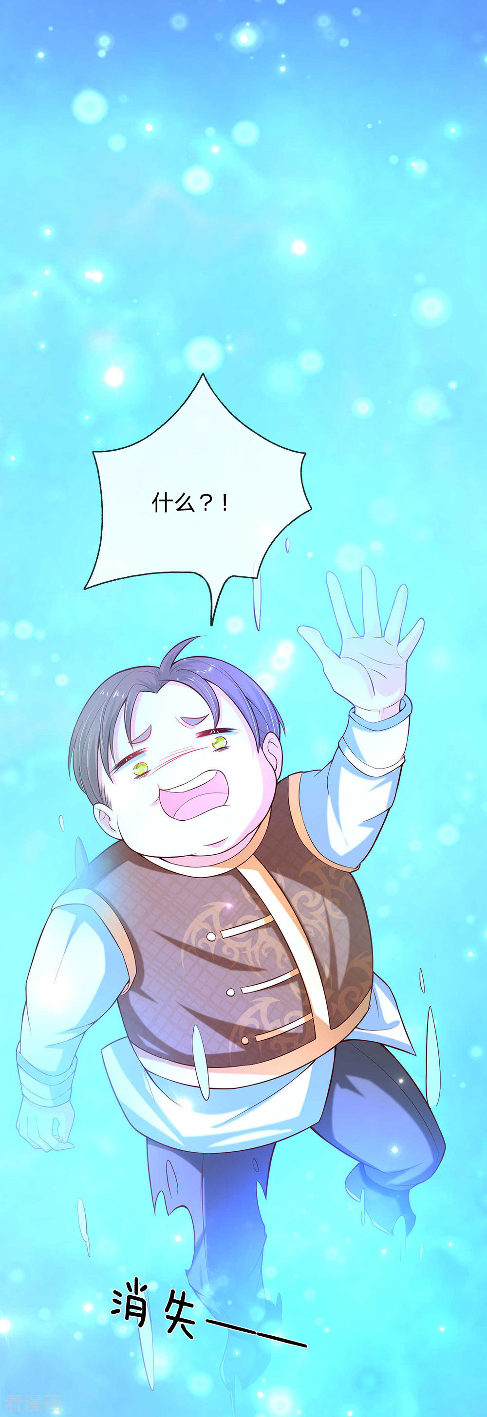 某天成为王的女儿225话