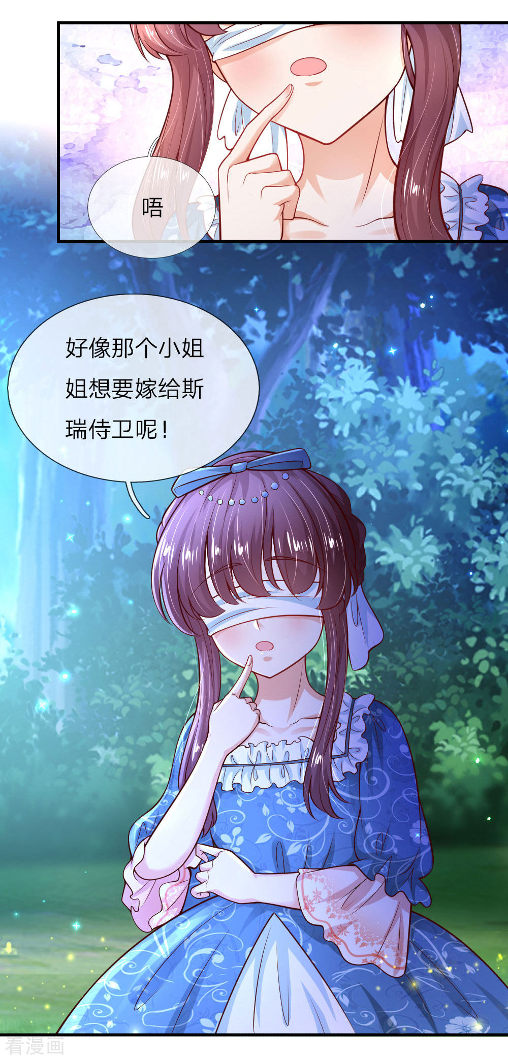 某天成为王的女儿226话