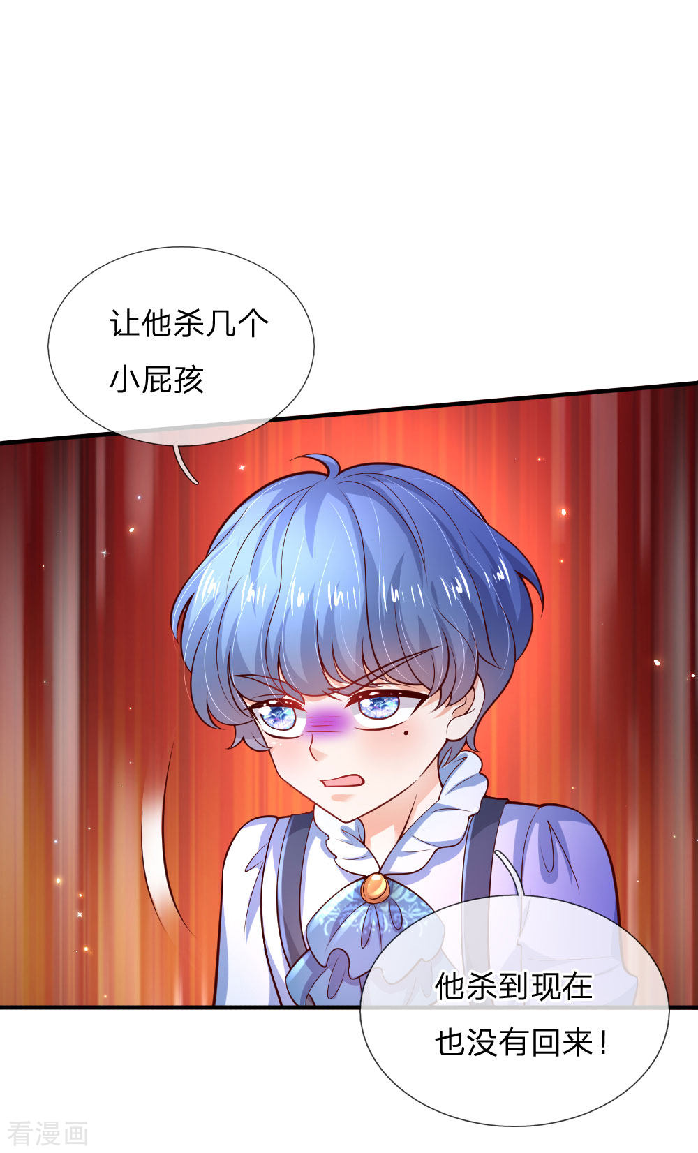 某天成为王的女儿226话