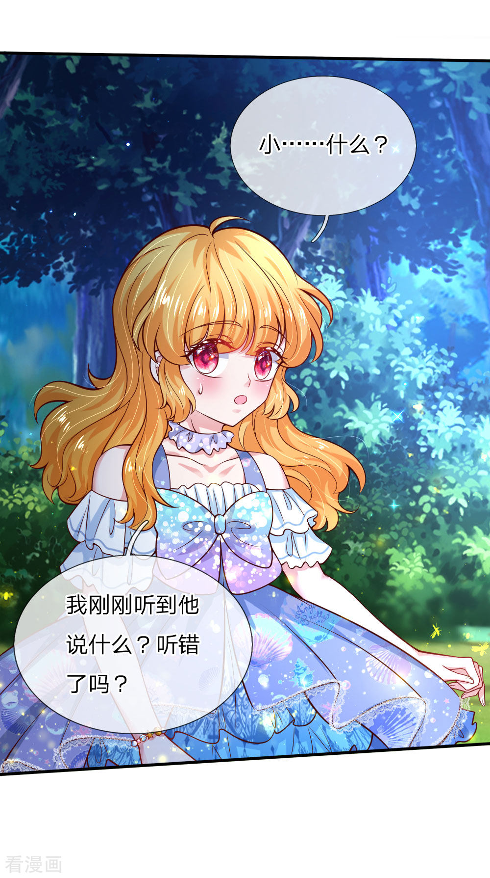 某天成为王的女儿226话