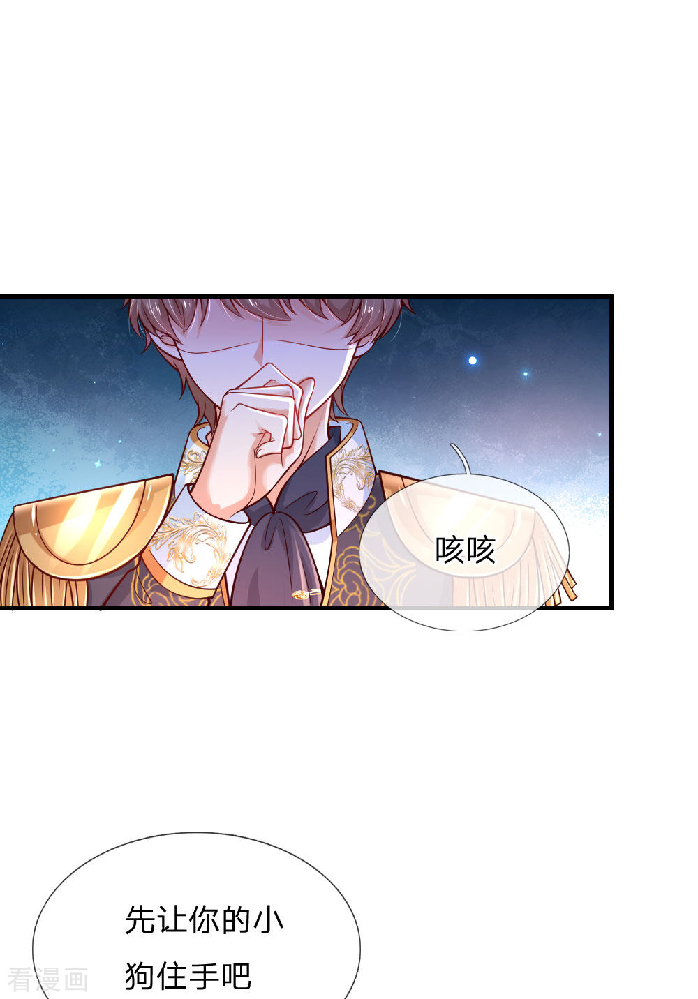 某天成为王的女儿226话
