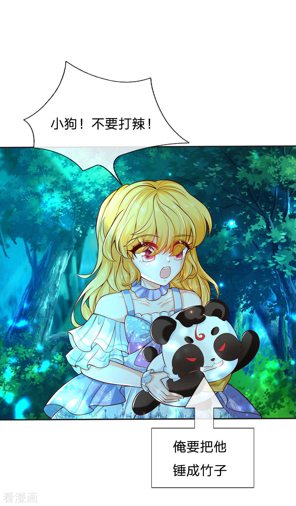 某天成为王的女儿226话
