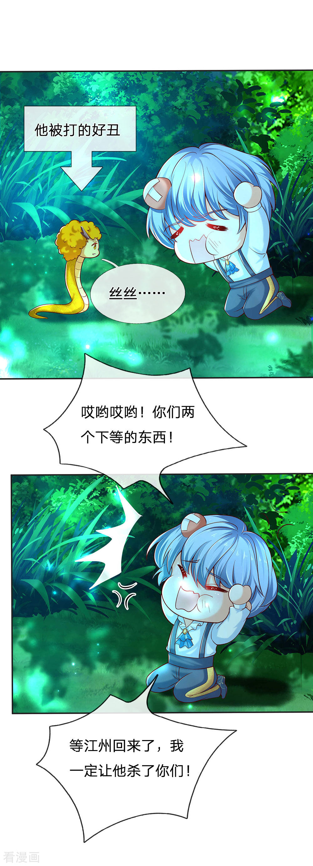 某天成为王的女儿226话