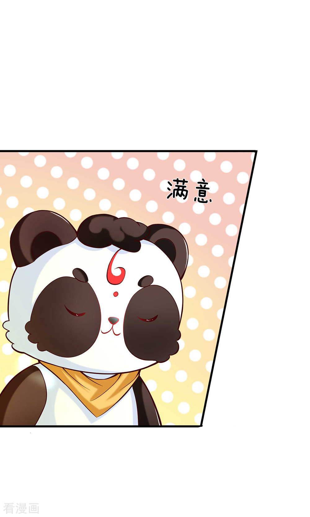 某天成为王的女儿227话