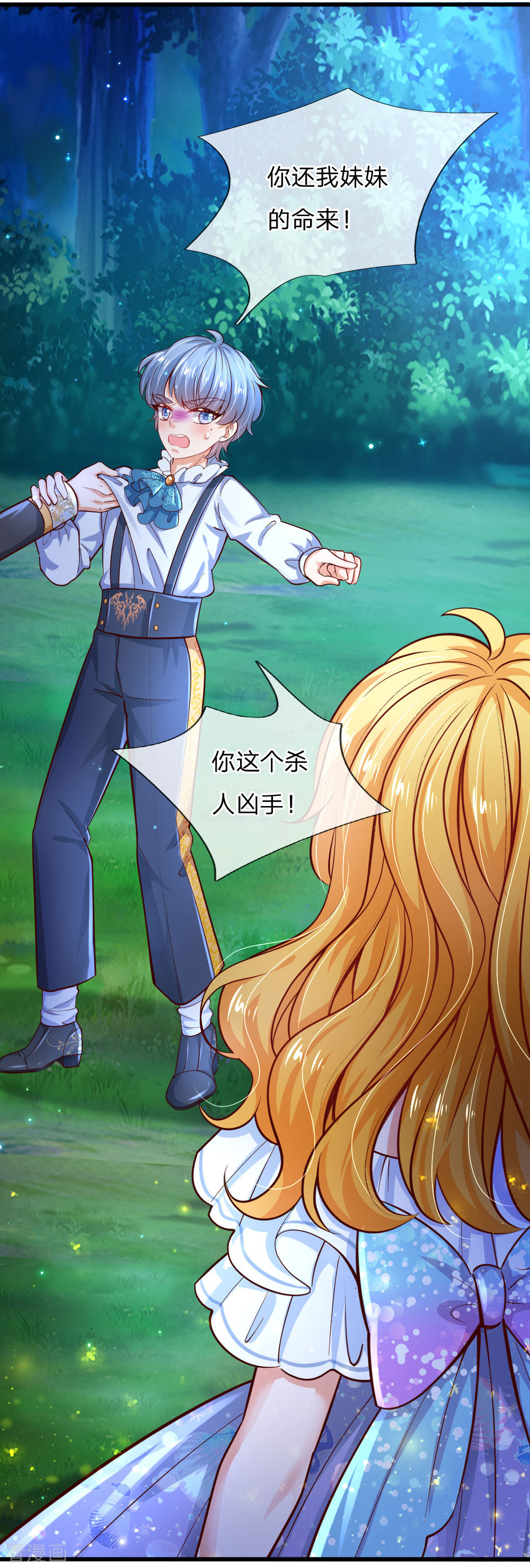 某天成为王的女儿227话