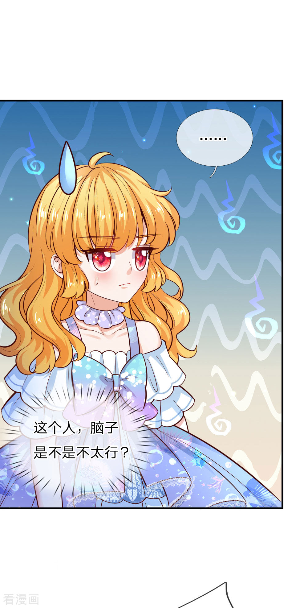 某天成为王的女儿227话