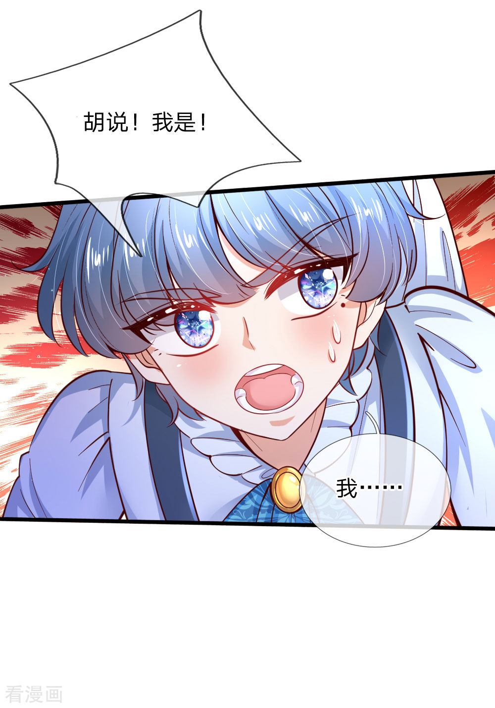 某天成为王的女儿227话