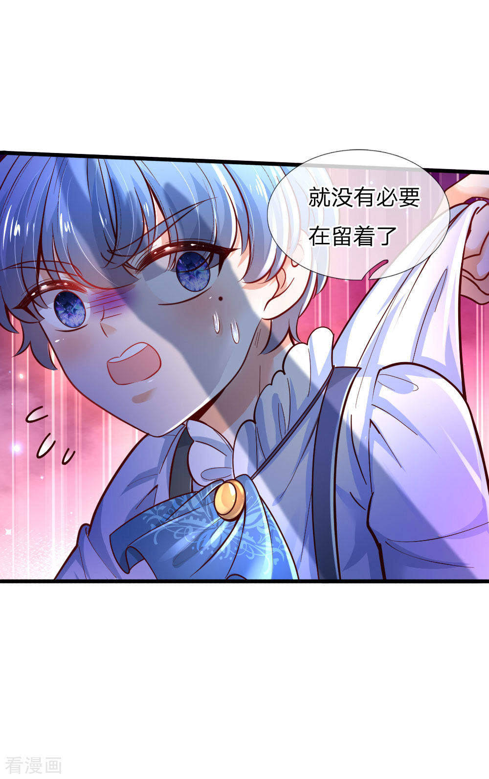 某天成为王的女儿227话