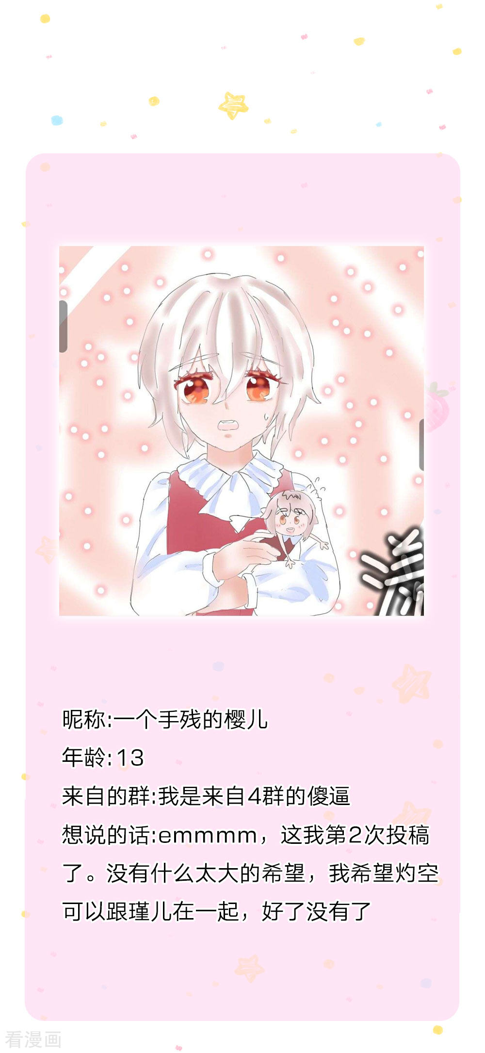 某天成为王的女儿227话