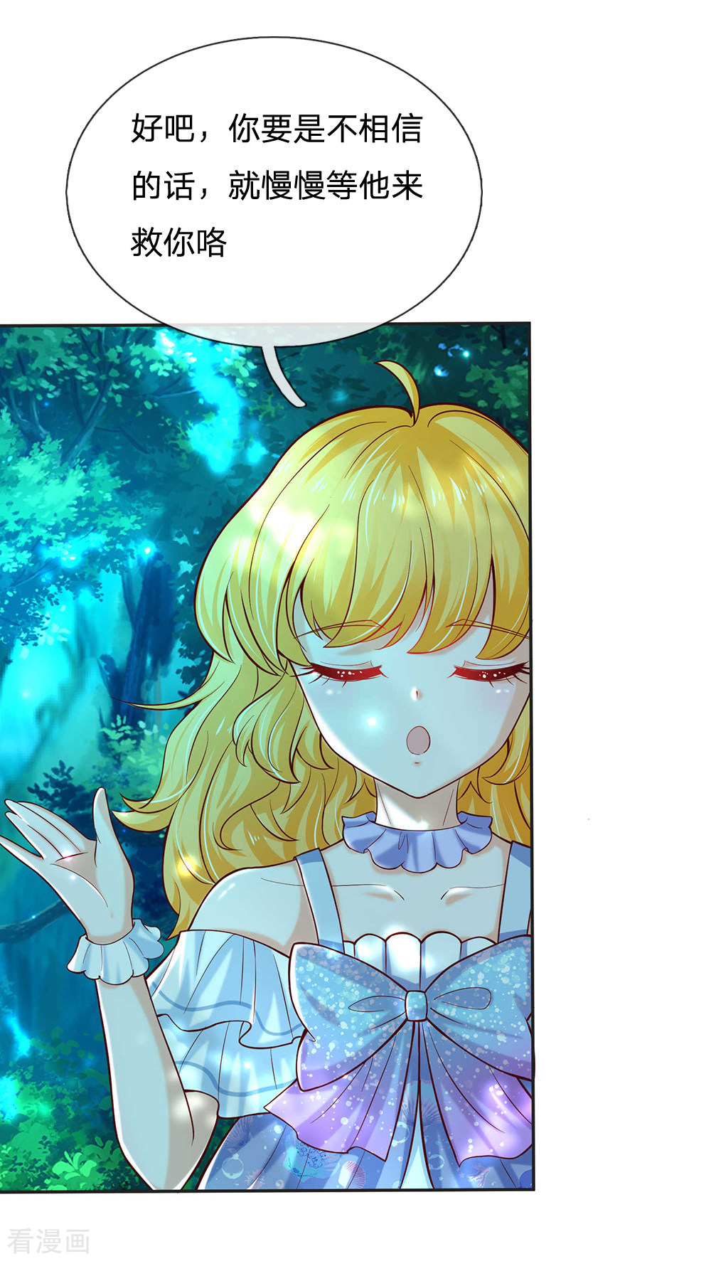 某天成为王的女儿227话
