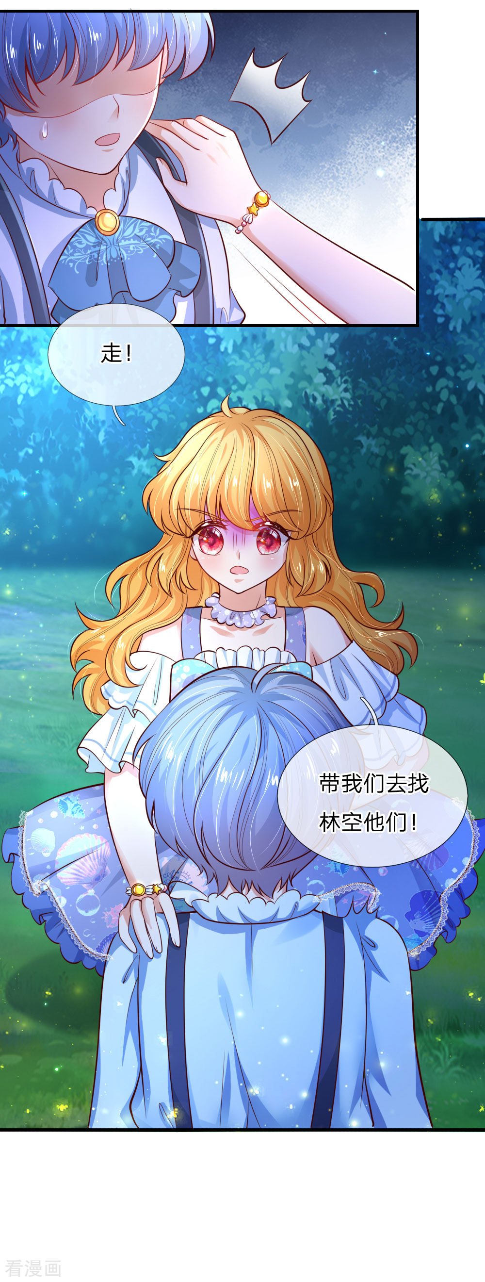 某天成为王的女儿228话