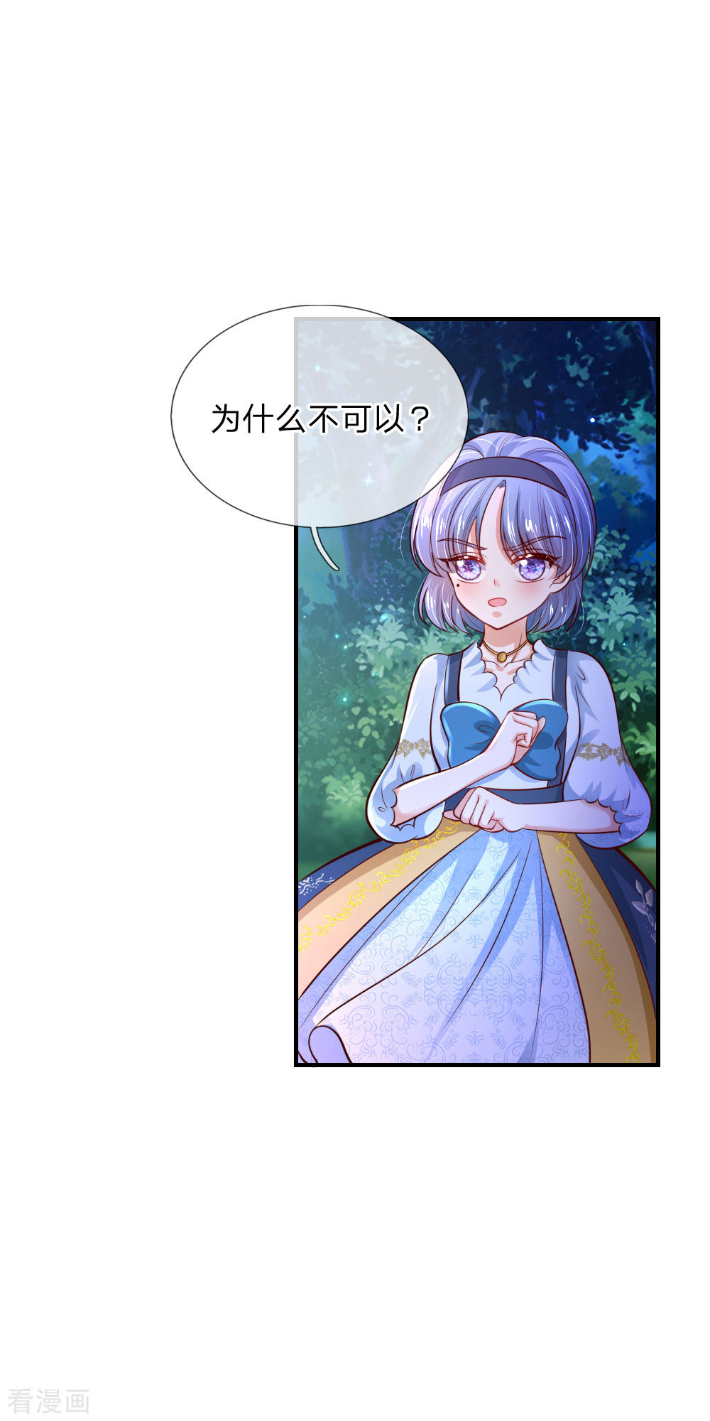 某天成为王的女儿228话