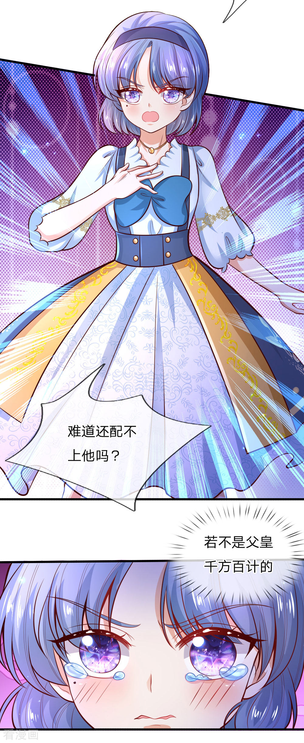 某天成为王的女儿228话