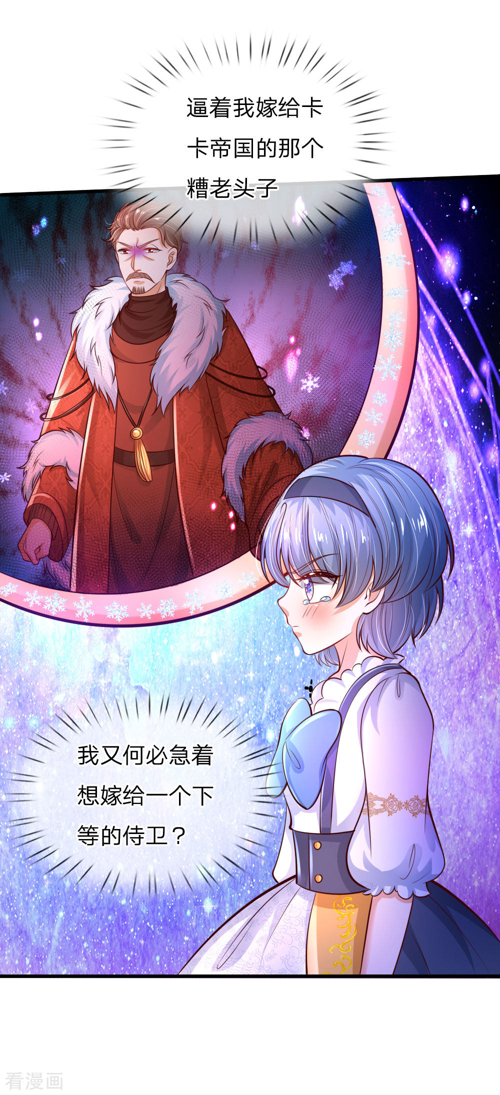 某天成为王的女儿228话