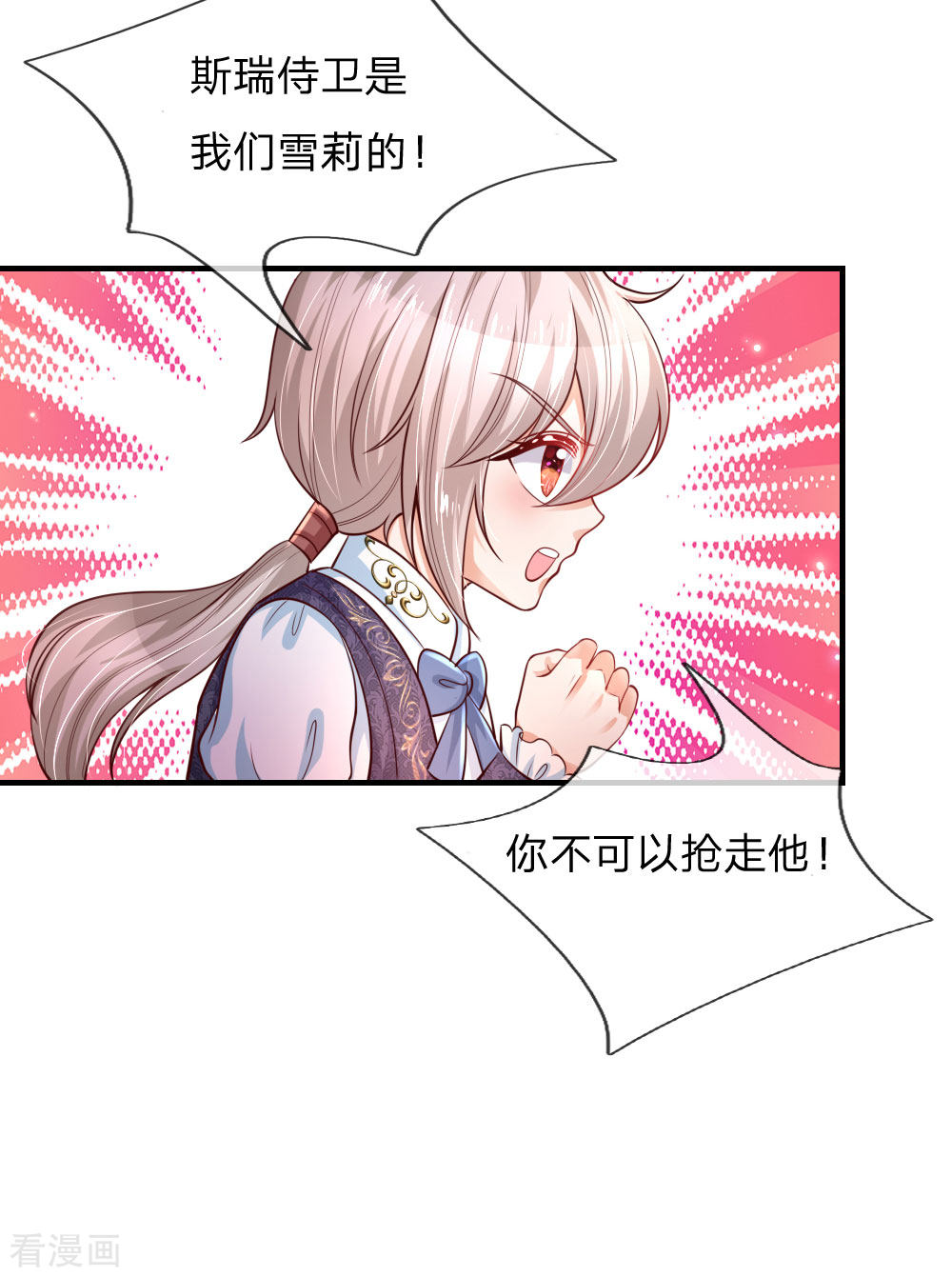 某天成为王的女儿228话