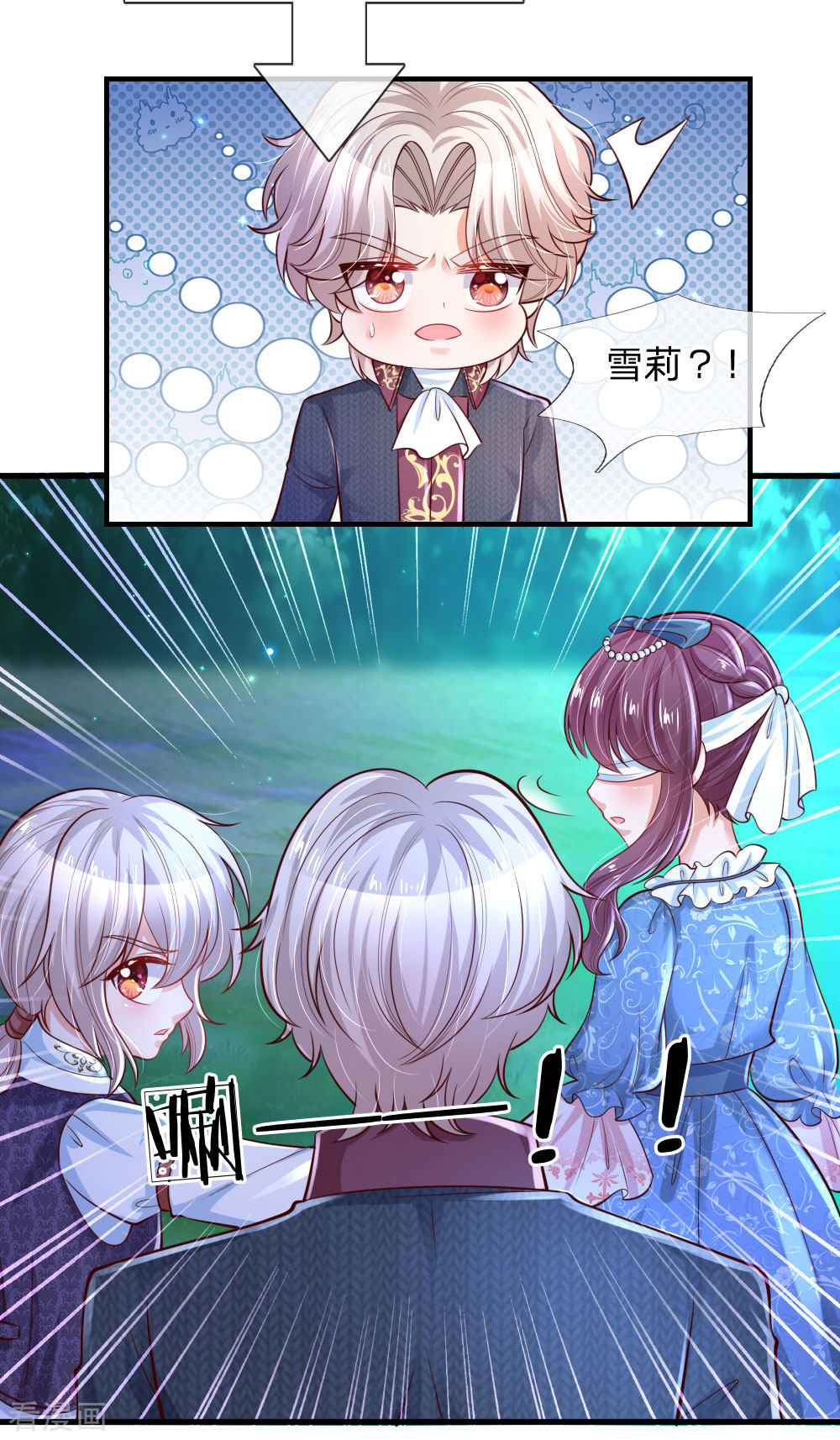 某天成为王的女儿228话