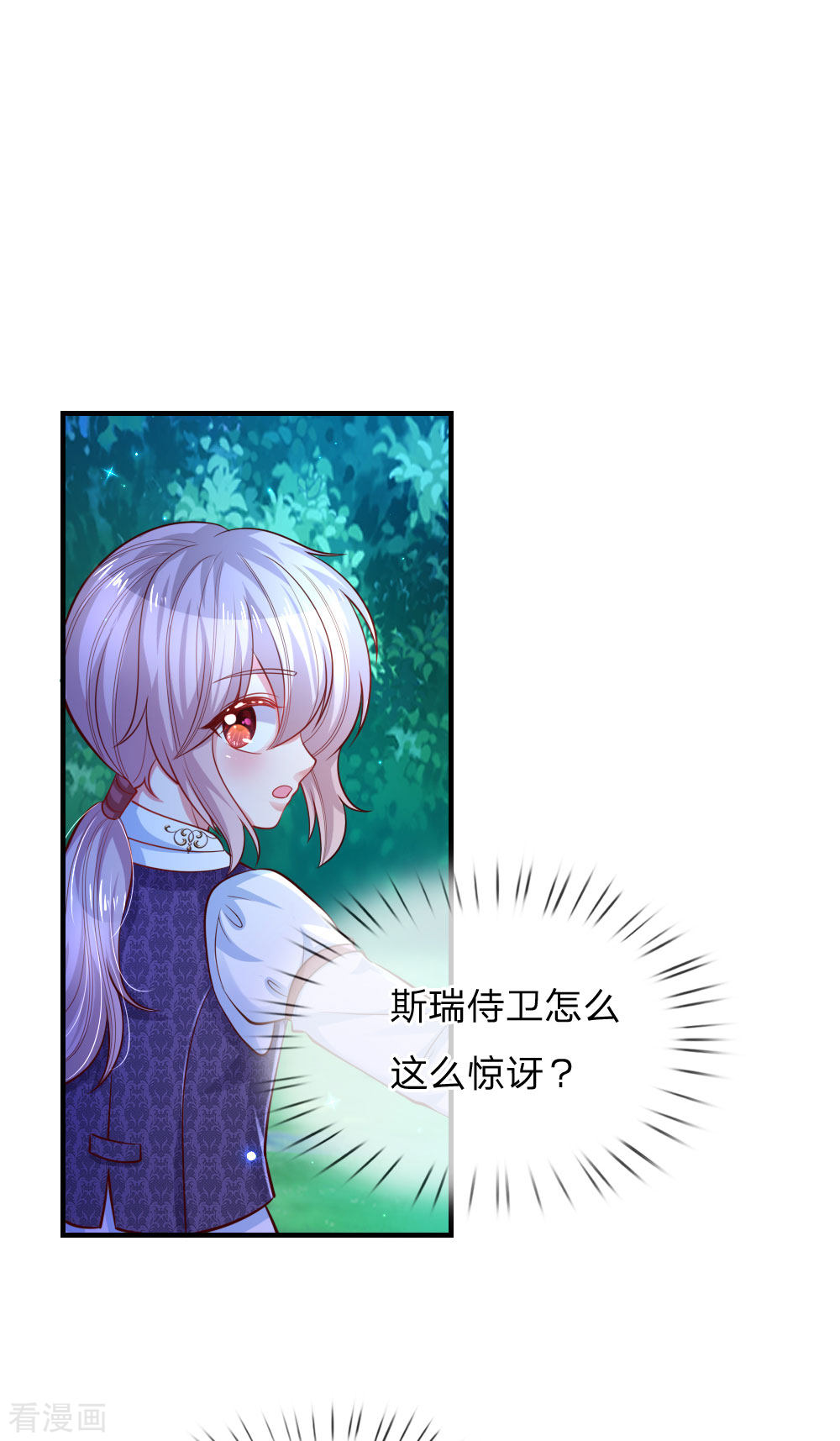 某天成为王的女儿228话