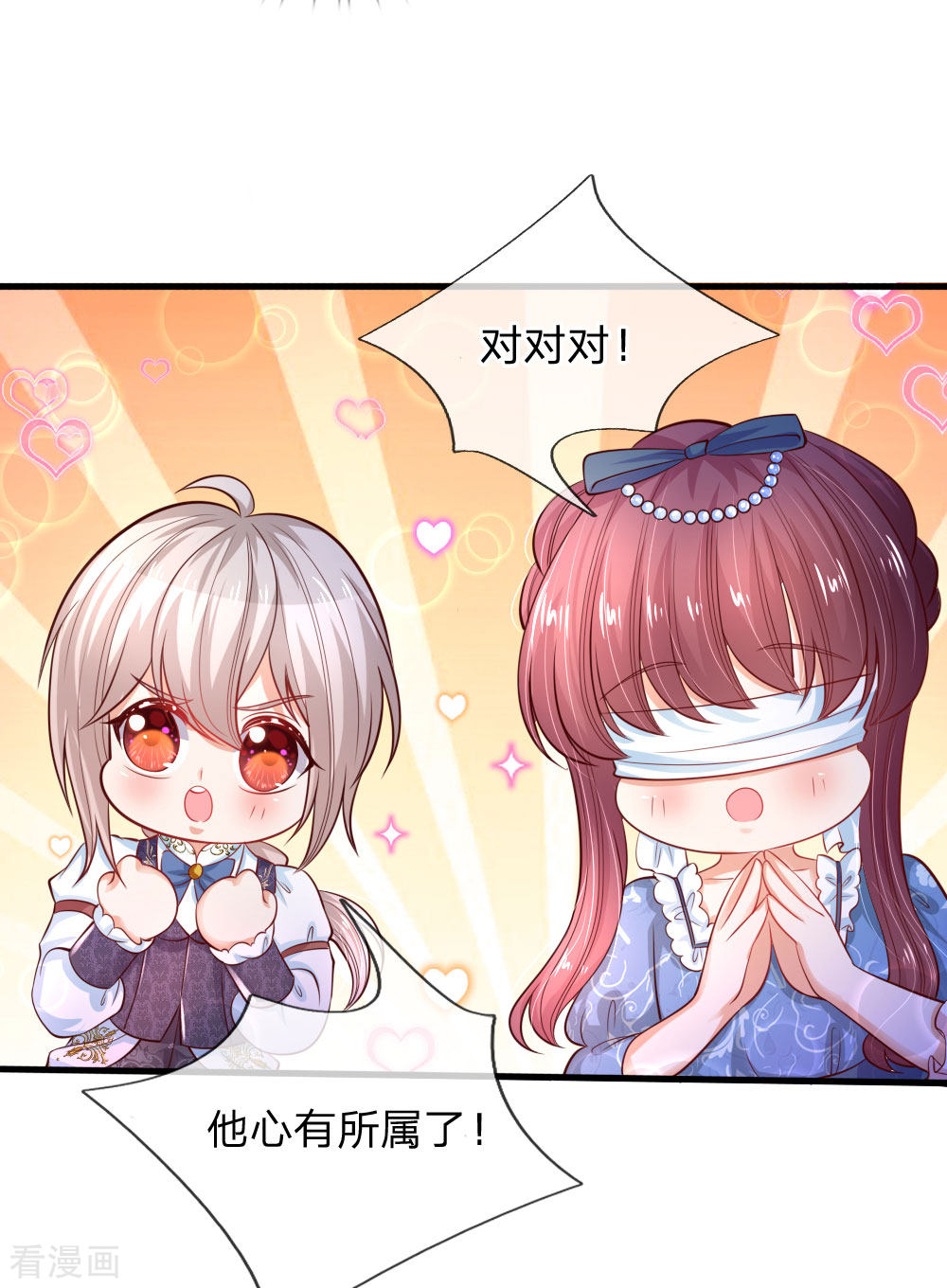 某天成为王的女儿228话