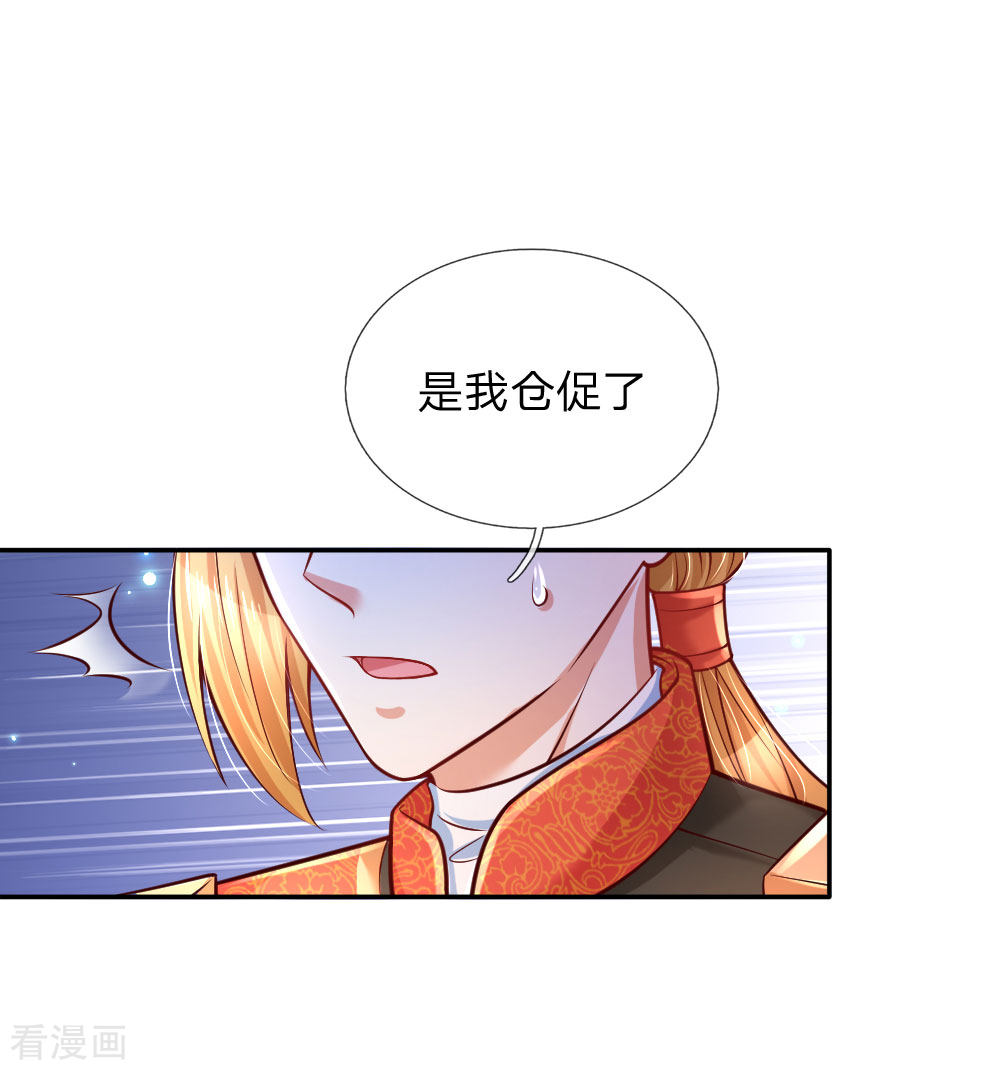 某天成为王的女儿229话