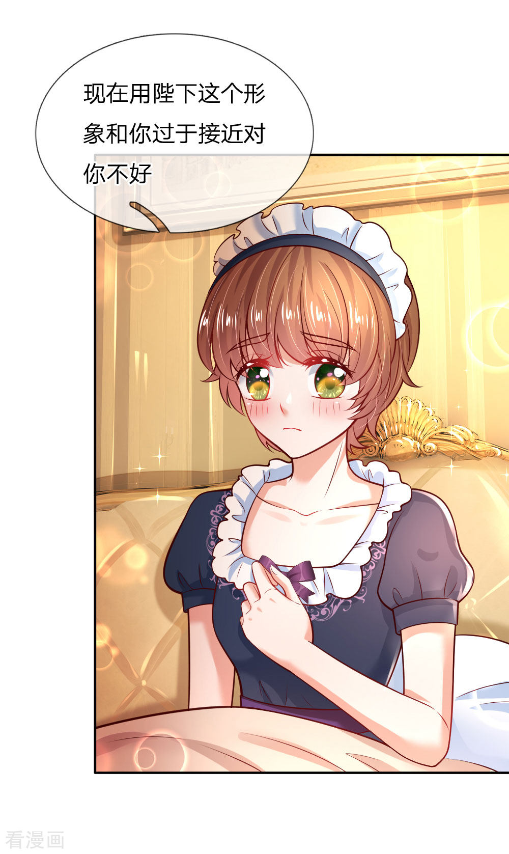 某天成为王的女儿229话