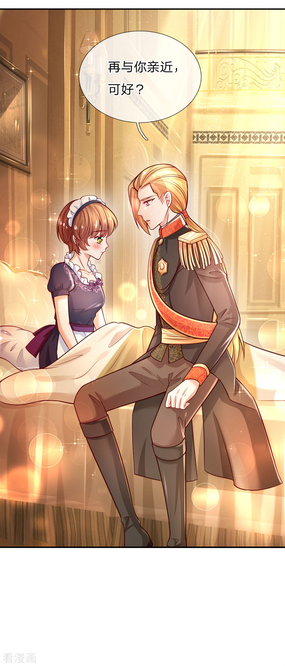 某天成为王的女儿229话