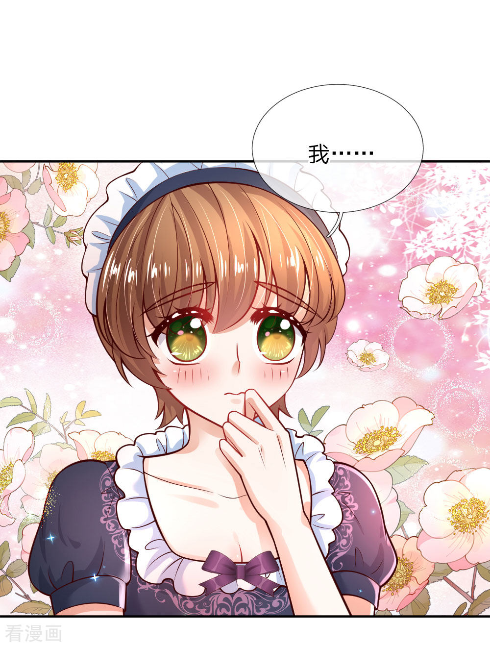 某天成为王的女儿229话