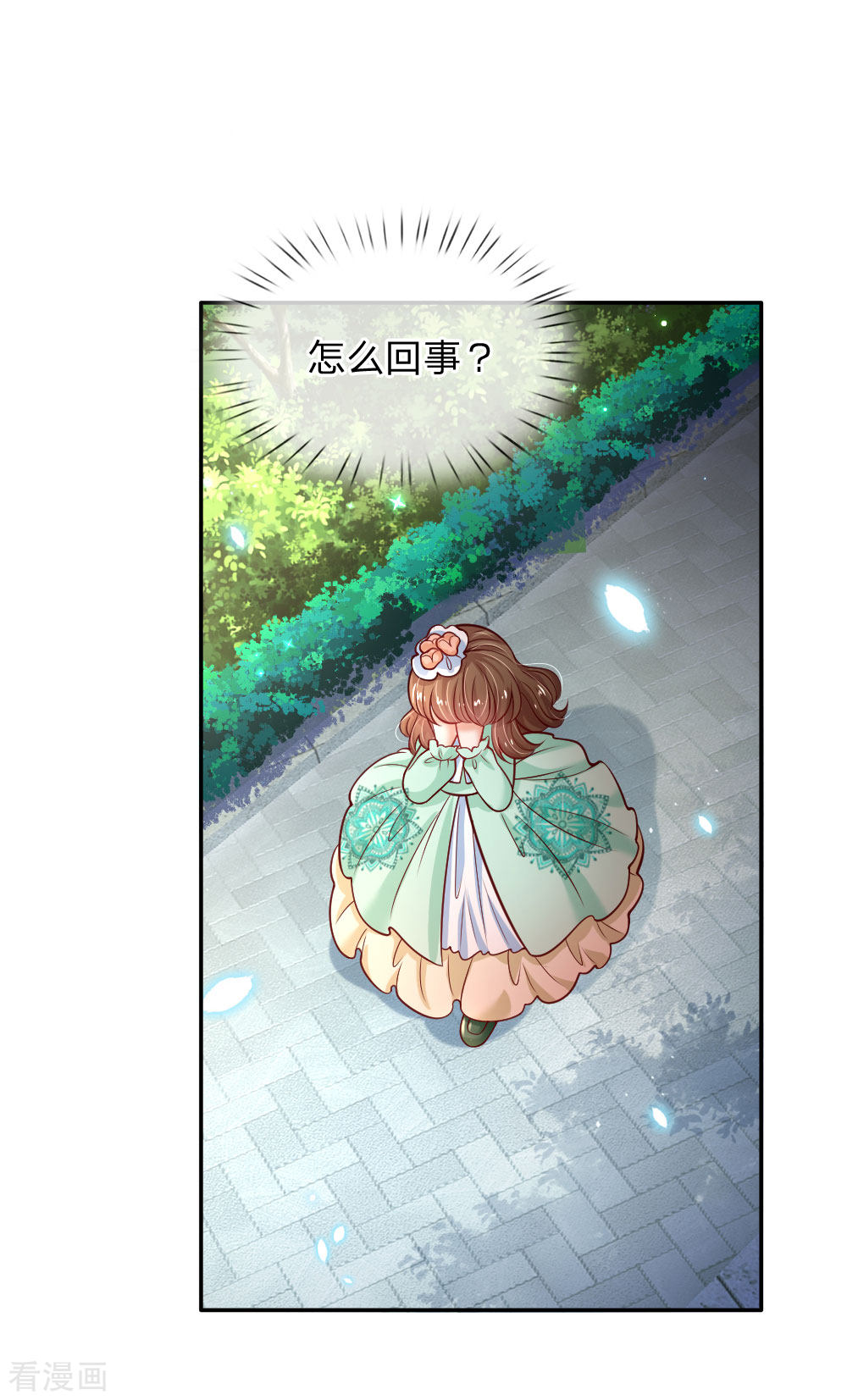 某天成为王的女儿229话