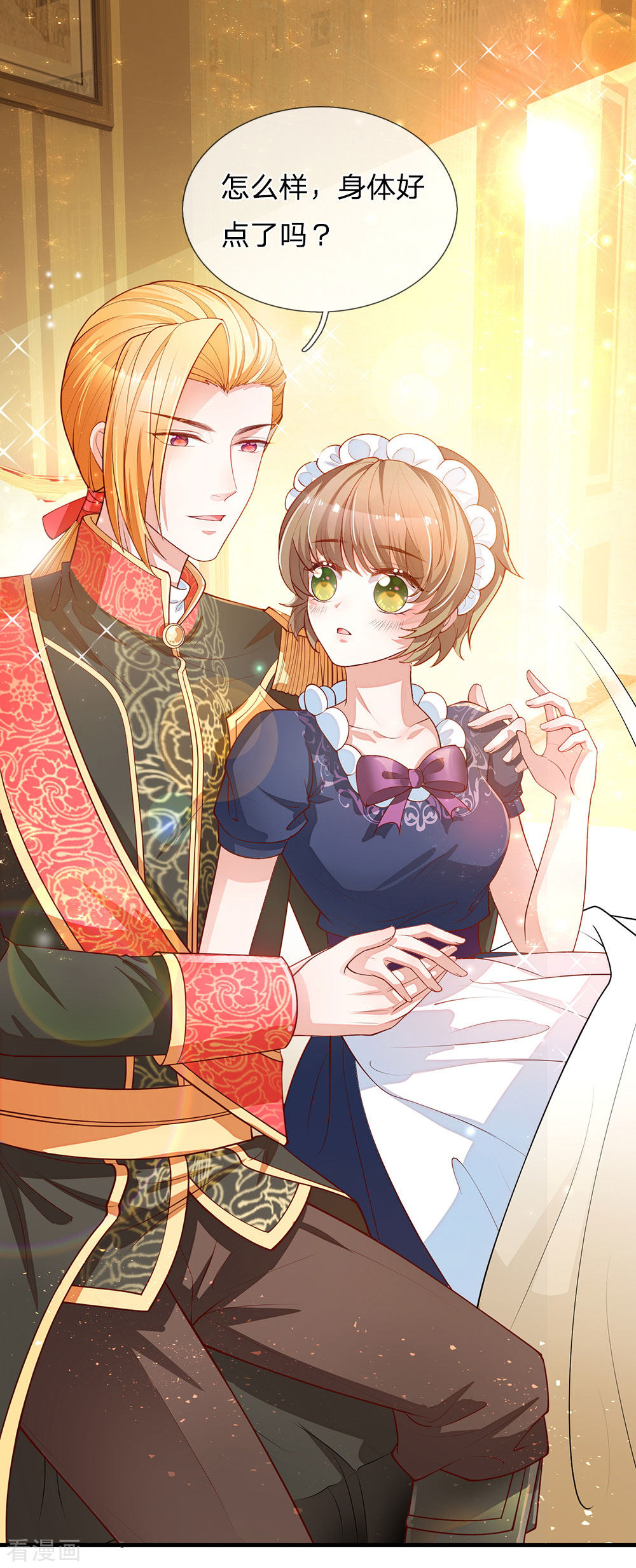 某天成为王的女儿229话