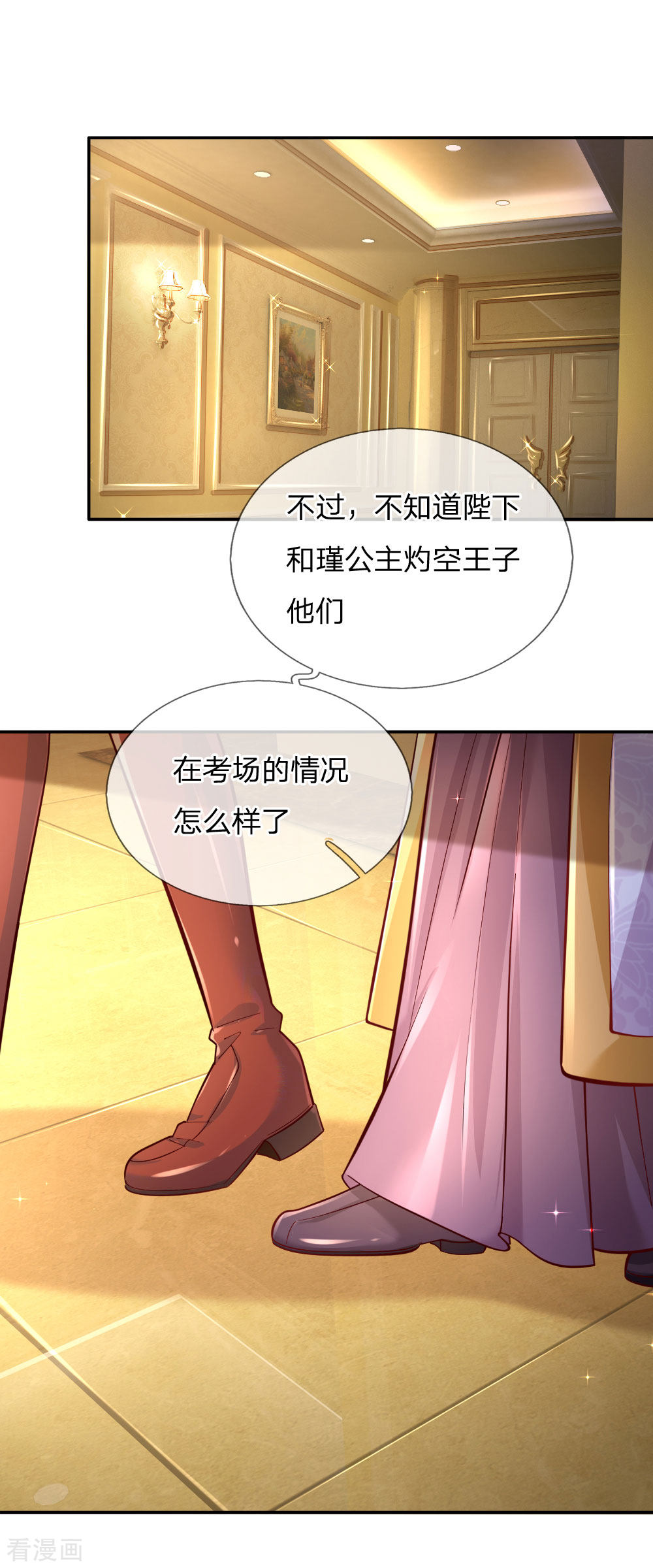 某天成为王的女儿230话