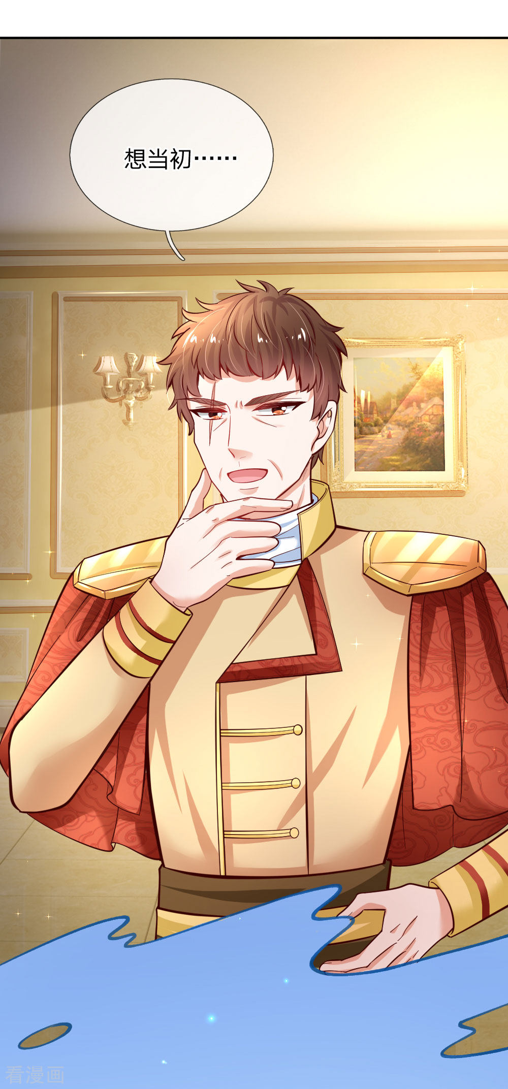 某天成为王的女儿230话