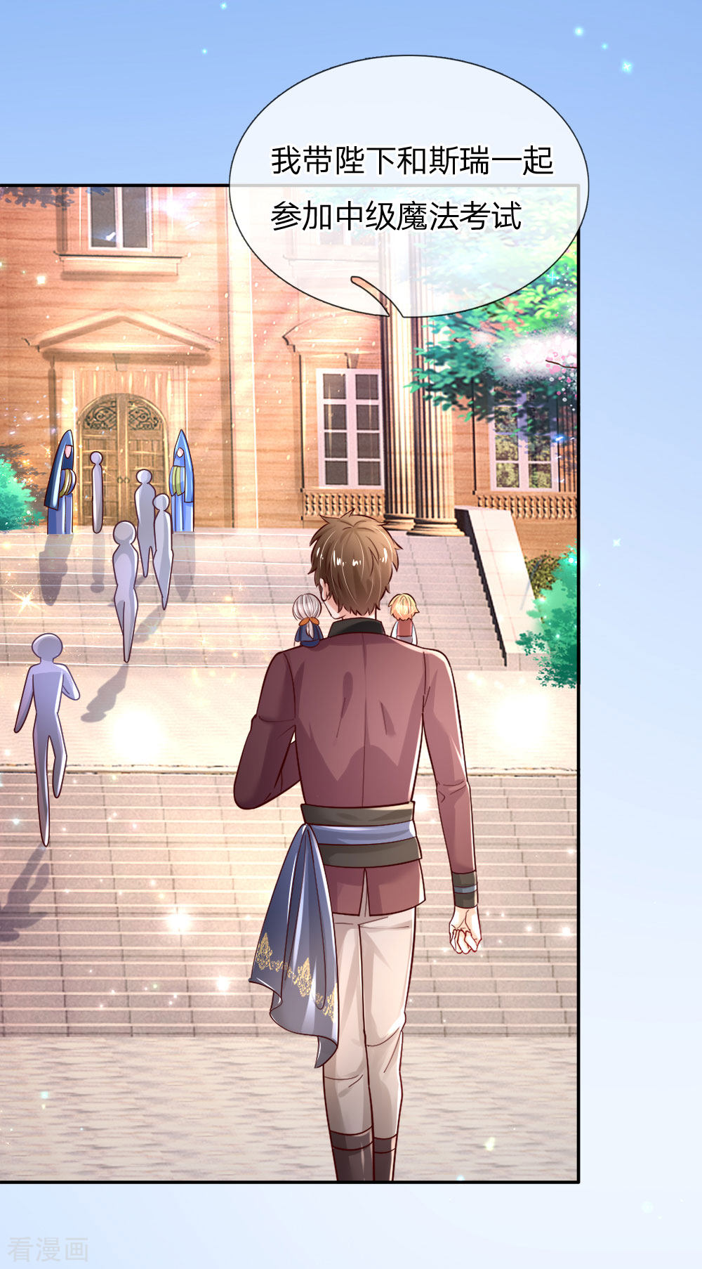 某天成为王的女儿230话