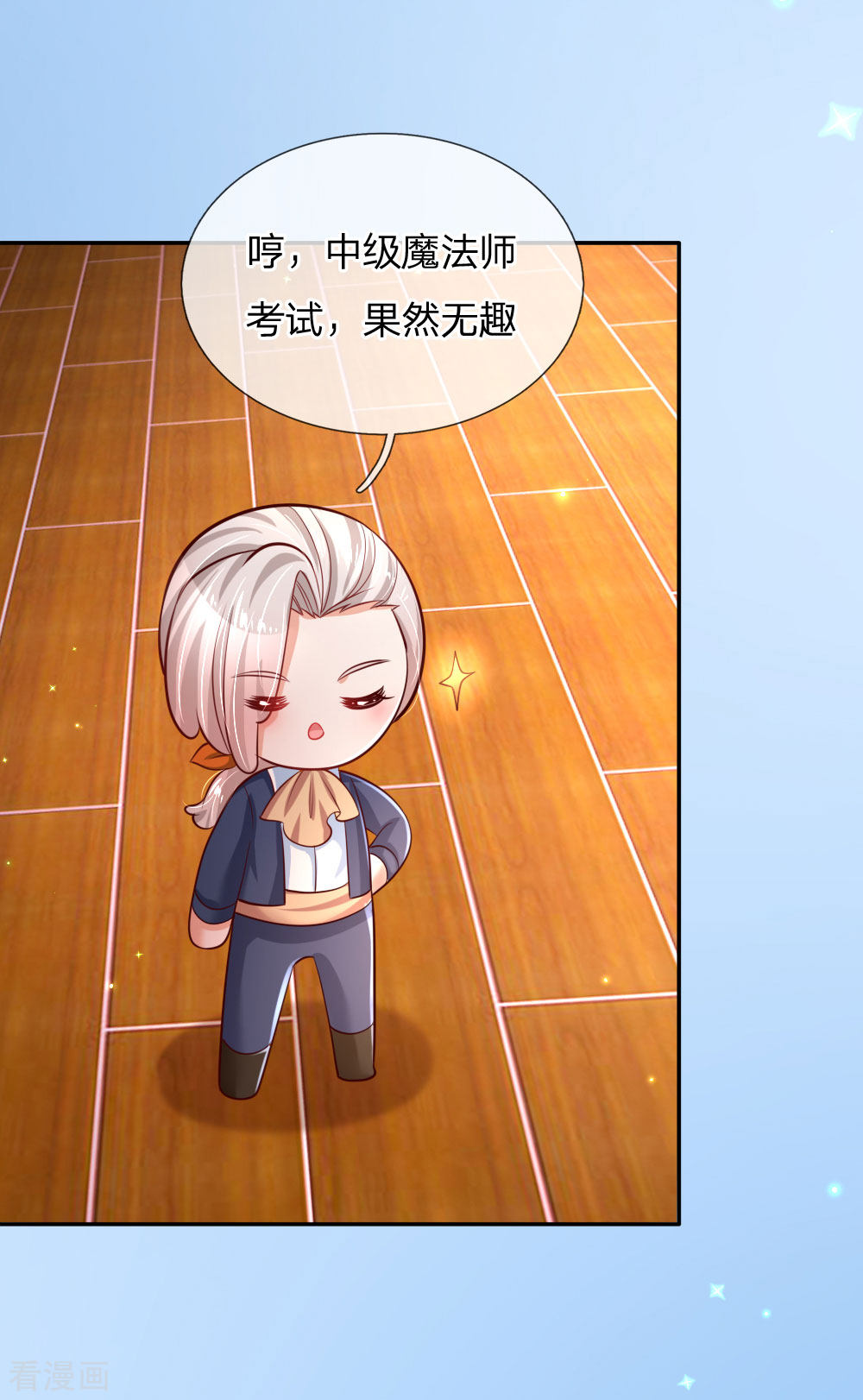 某天成为王的女儿230话