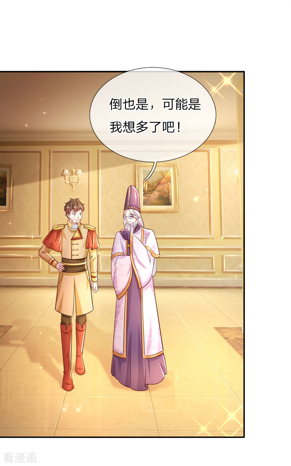 某天成为王的女儿230话