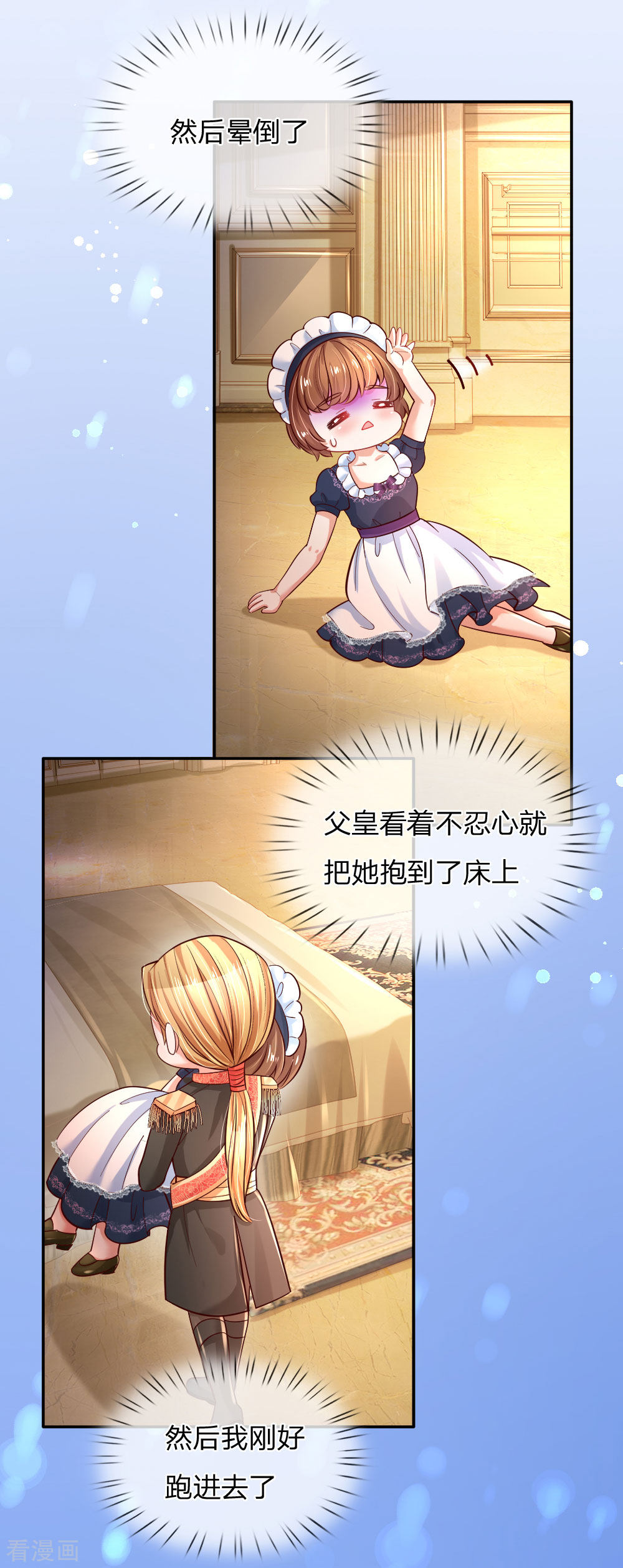 某天成为王的女儿230话